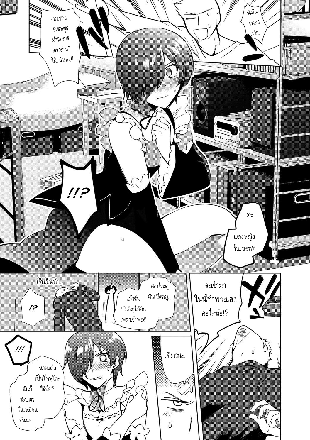 คุณน้ากับผม-8